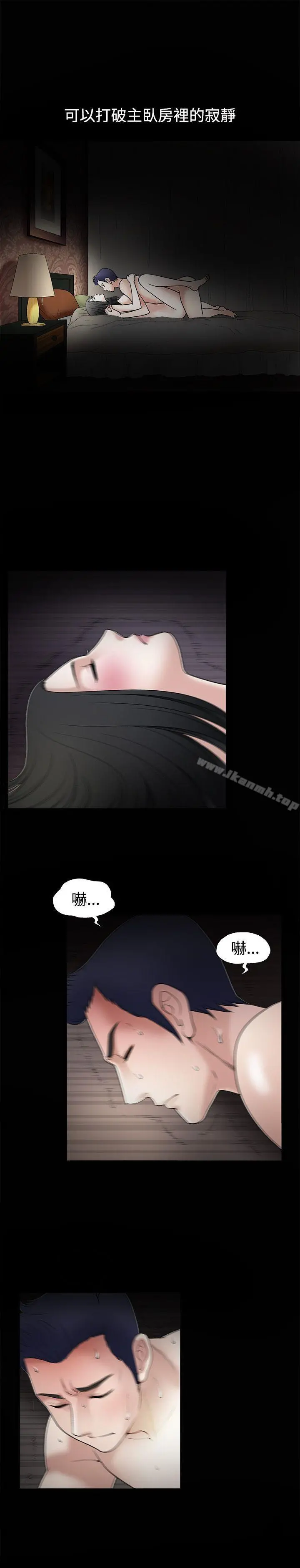 诱惑(完结) 第11话 第14页