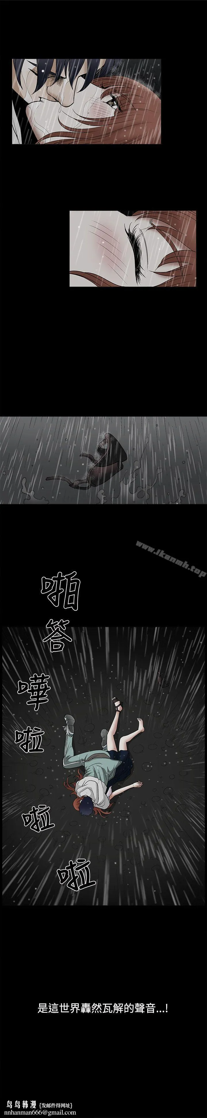 诱惑(完结) 第11话 第35页