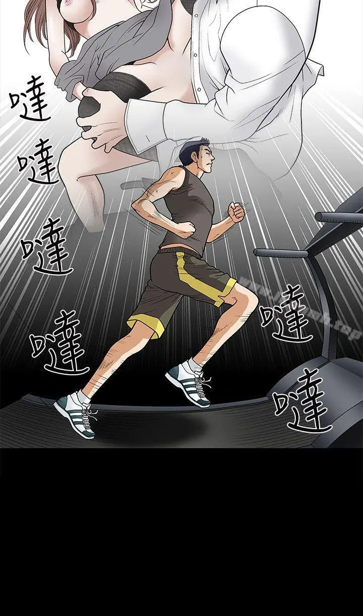 诱惑(完结) 第11话 第21页