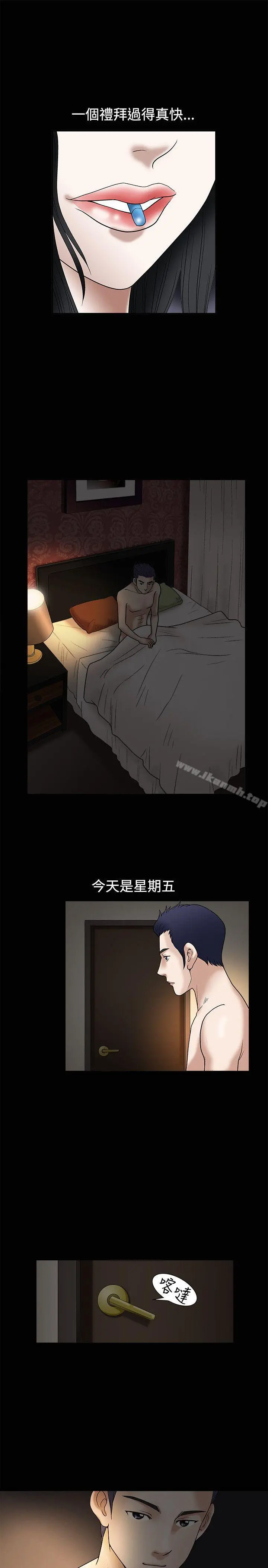 诱惑(完结) 第11话 第6页