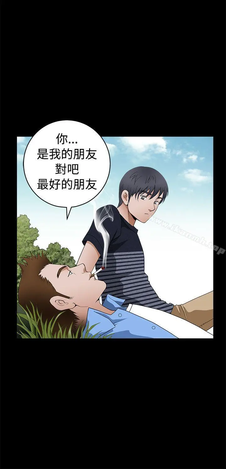 诱惑(完结) 第2季第23话 第9页