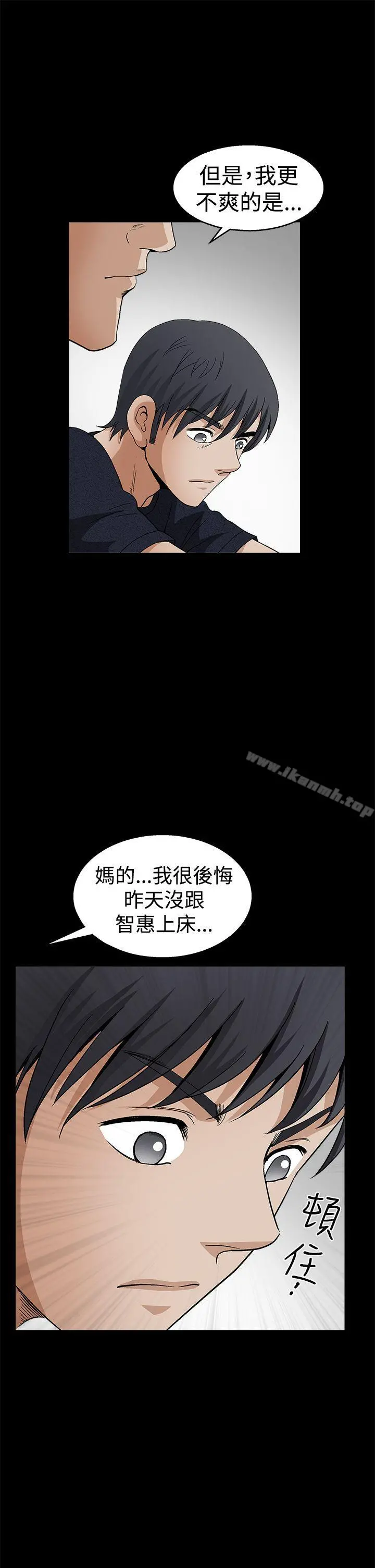诱惑(完结) 第2季第23话 第37页