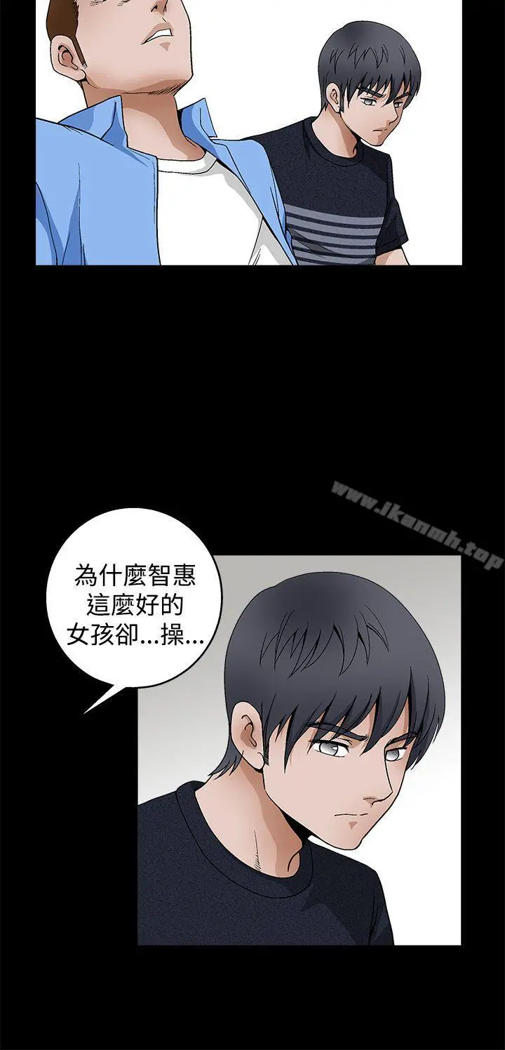 诱惑(完结) 第2季第23话 第32页