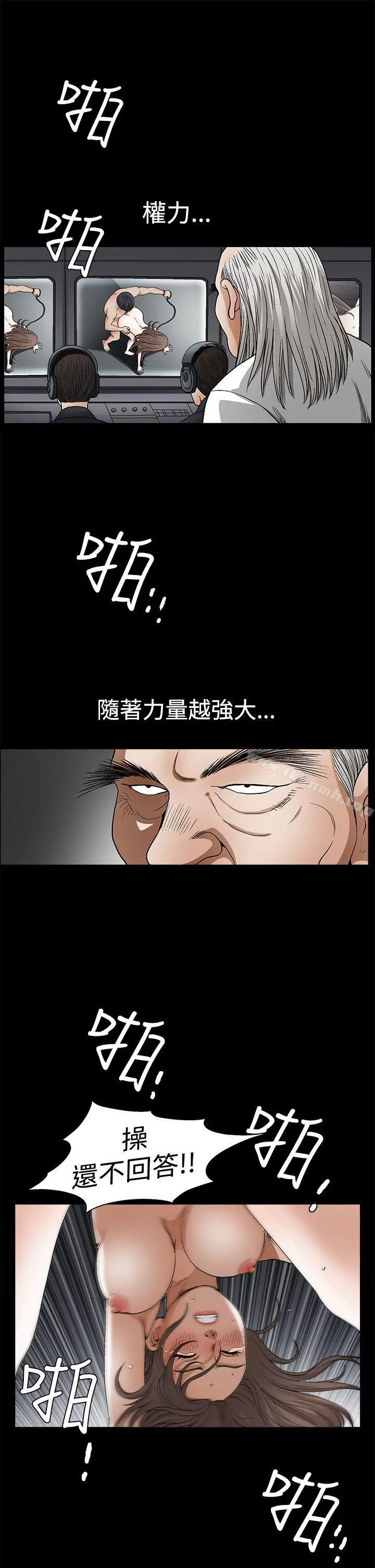 诱惑(完结) 第2季第23话 第40页