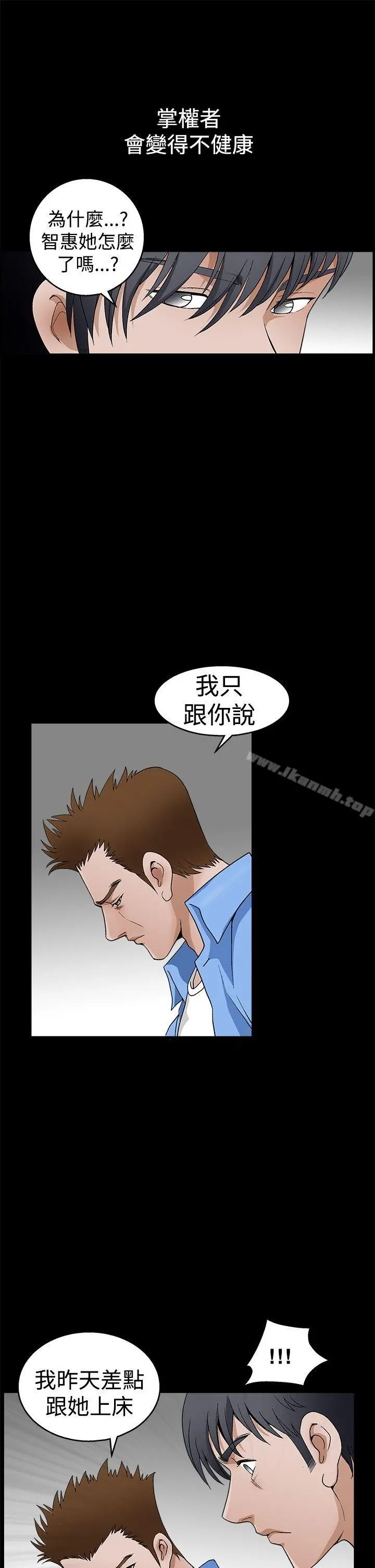 诱惑(完结) 第2季第23话 第33页