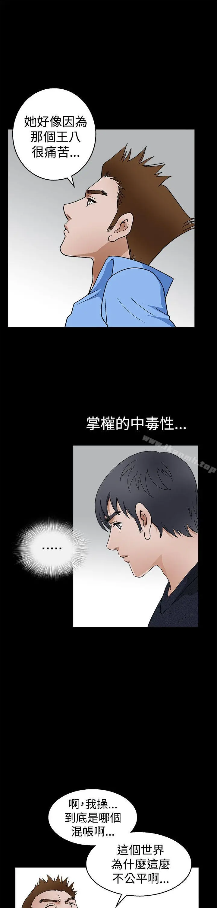诱惑(完结) 第2季第23话 第31页