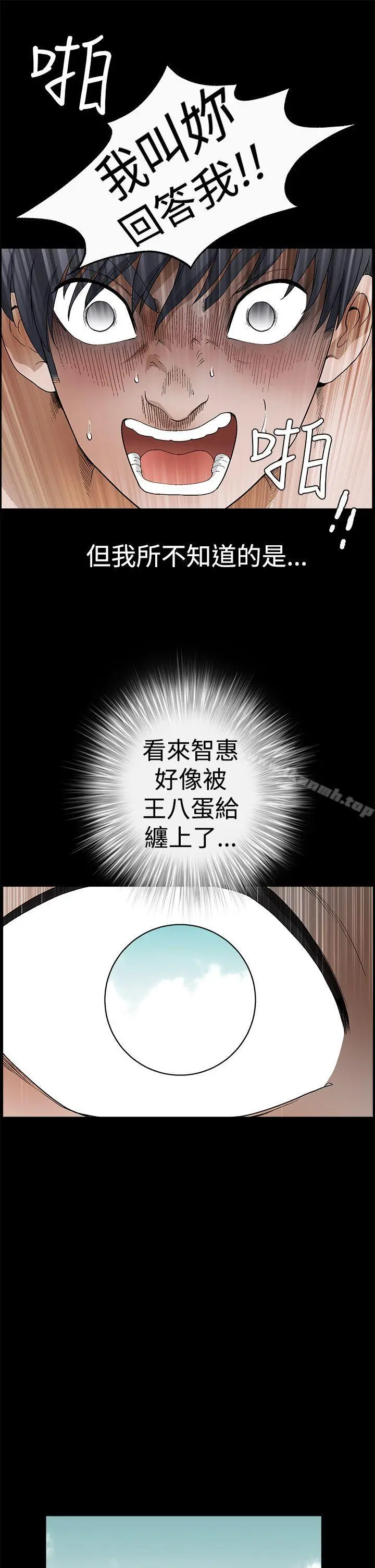 诱惑(完结) 第2季第23话 第29页