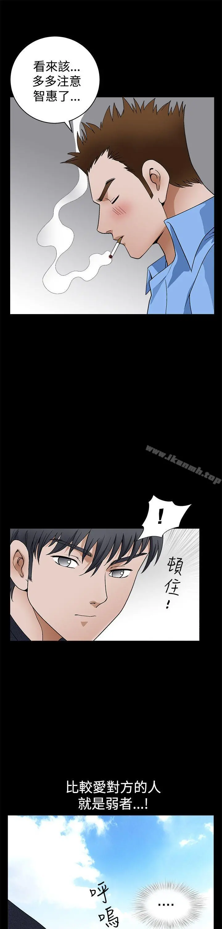 诱惑(完结) 第2季第23话 第12页