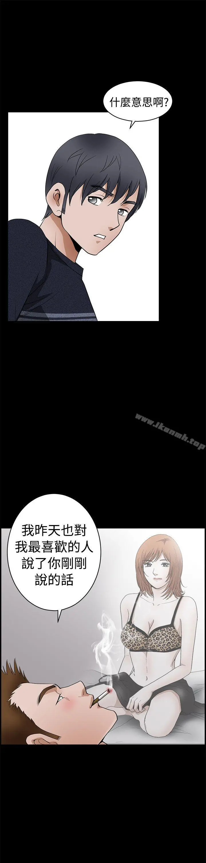 诱惑(完结) 第2季第23话 第10页
