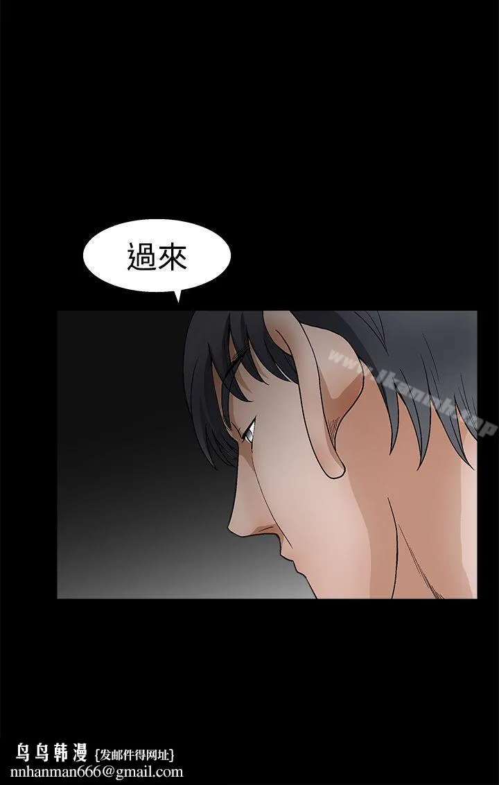 诱惑(完结) 第2季第23话 第23页