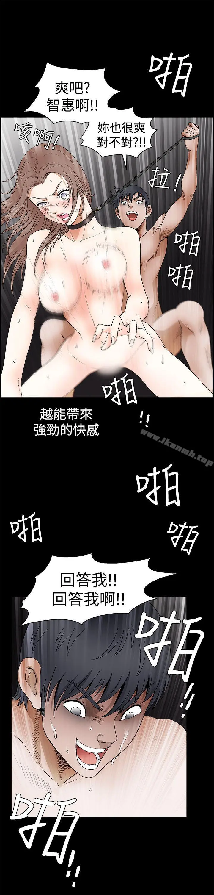 诱惑(完结) 第2季第23话 第27页