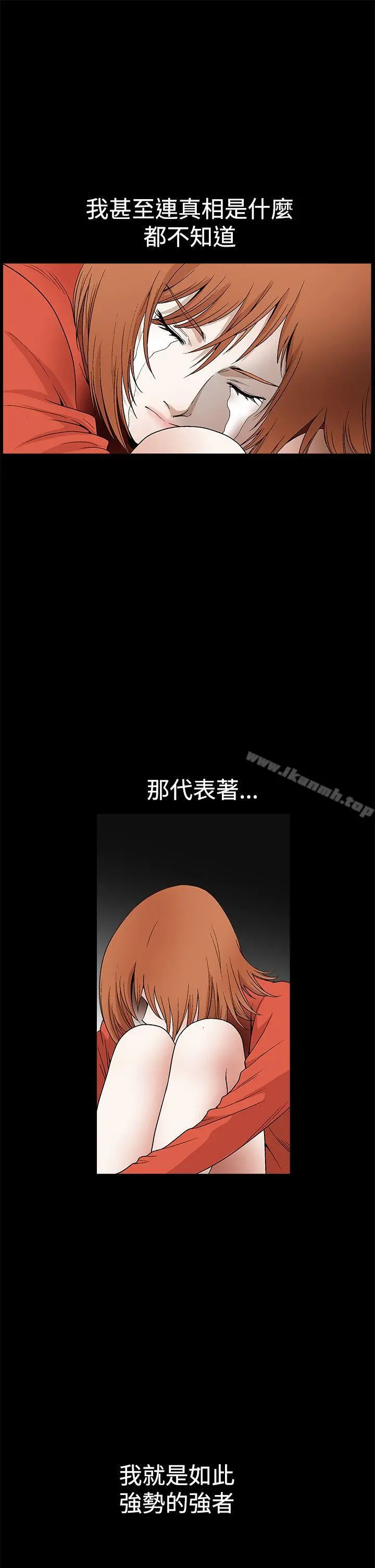 诱惑(完结) 第2季第23话 第16页