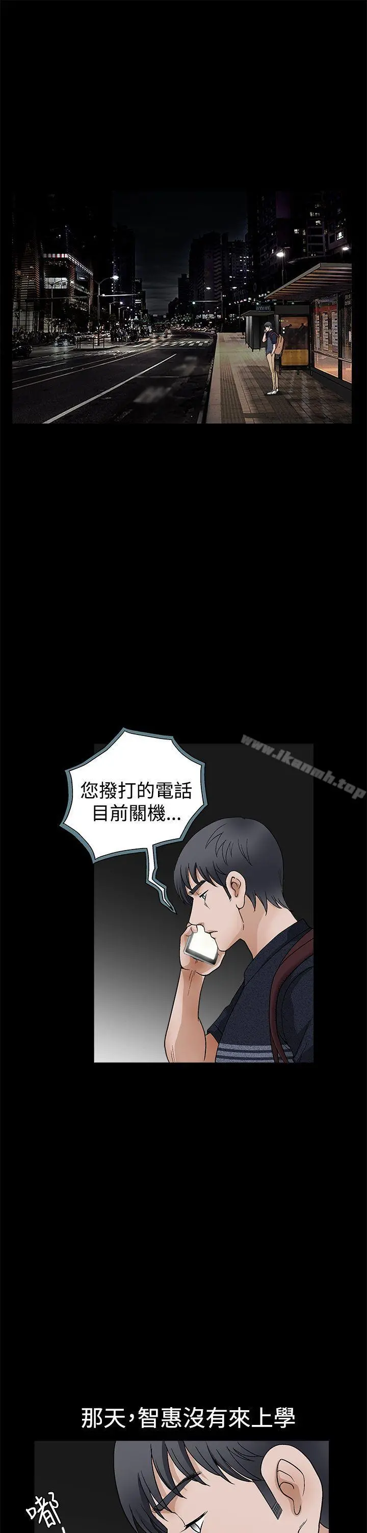 诱惑(完结) 第2季第23话 第14页
