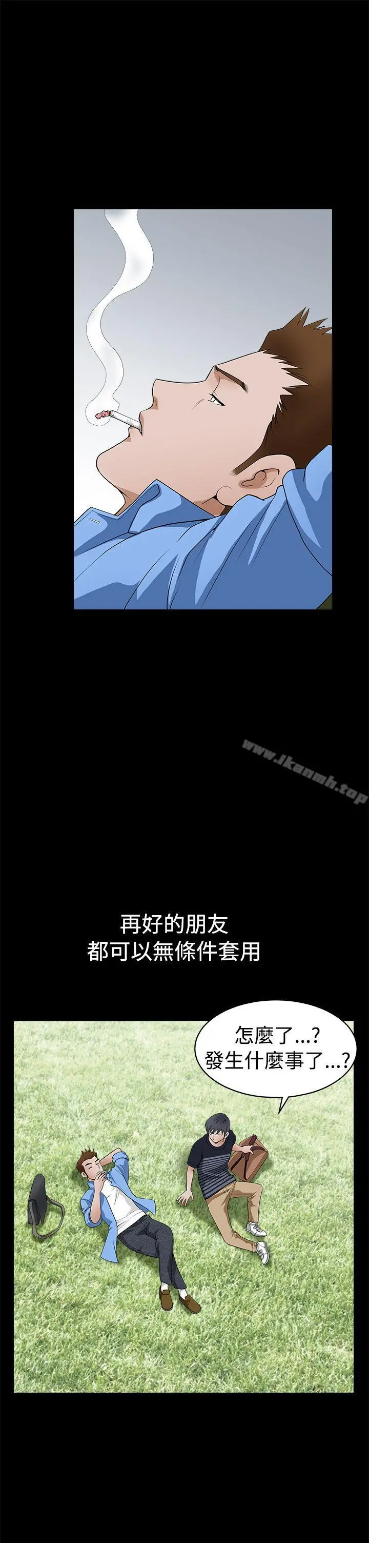 诱惑(完结) 第2季第23话 第8页