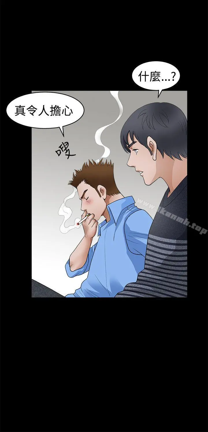 诱惑(完结) 第2季第23话 第11页