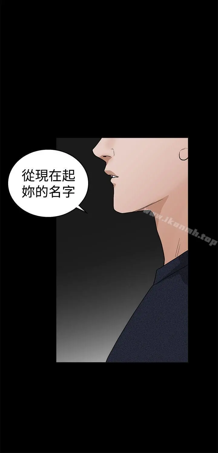 诱惑(完结) 第2季第23话 第19页