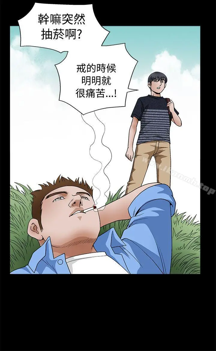 诱惑(完结) 第2季第23话 第7页