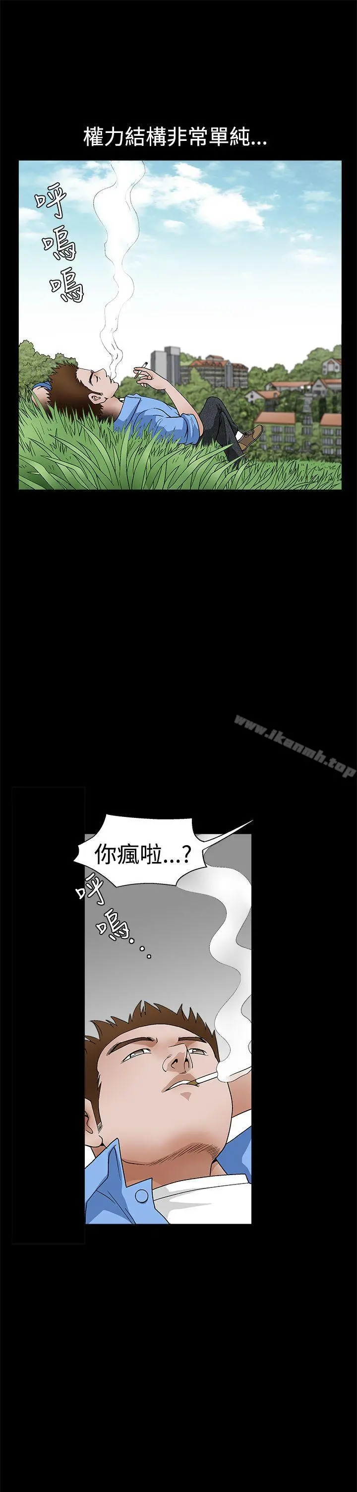 诱惑(完结) 第2季第23话 第6页