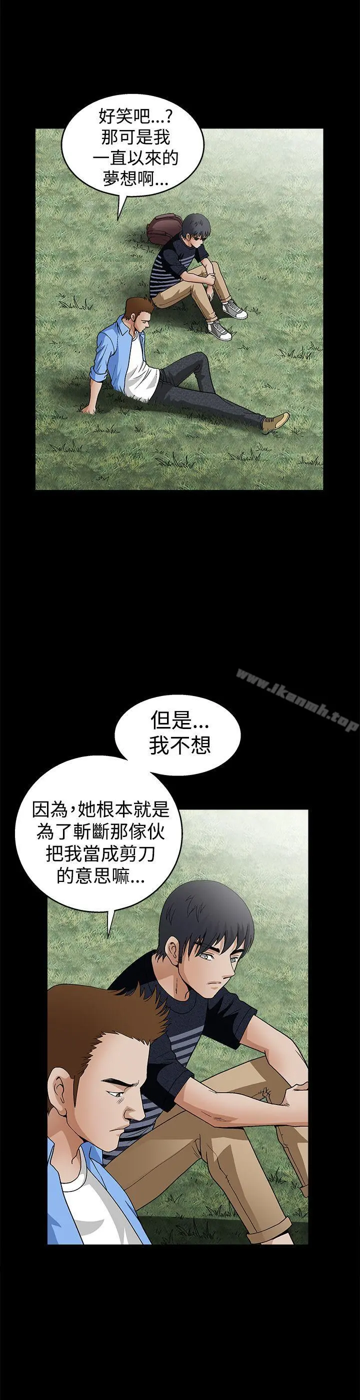 诱惑(完结) 第2季第23话 第36页