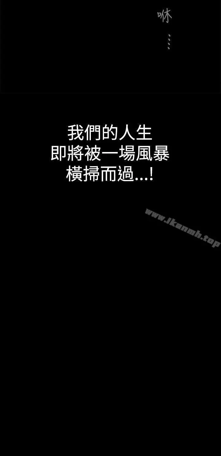 诱惑(完结) 第28话 第28页