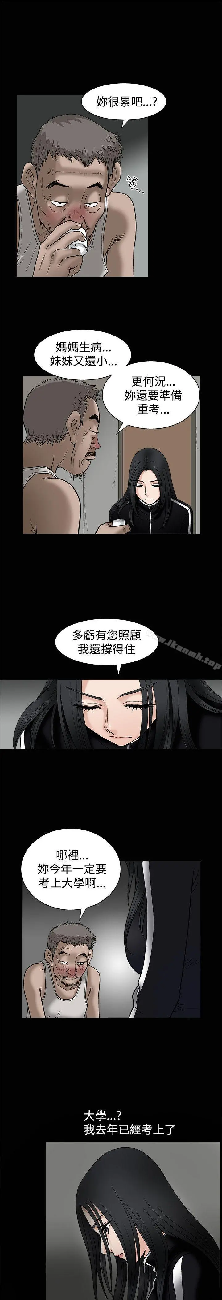 诱惑(完结) 第8话 第2页