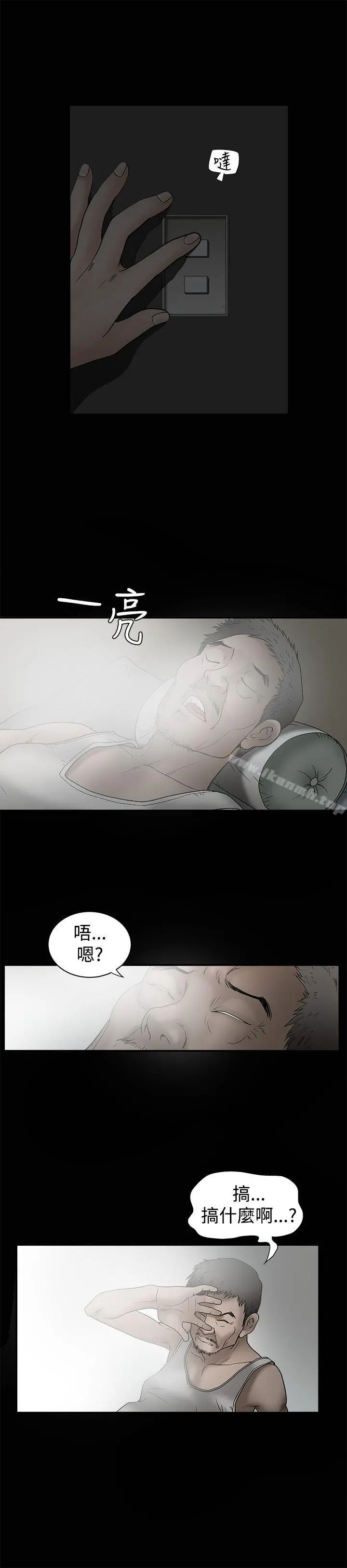 诱惑(完结) 第8话 第20页