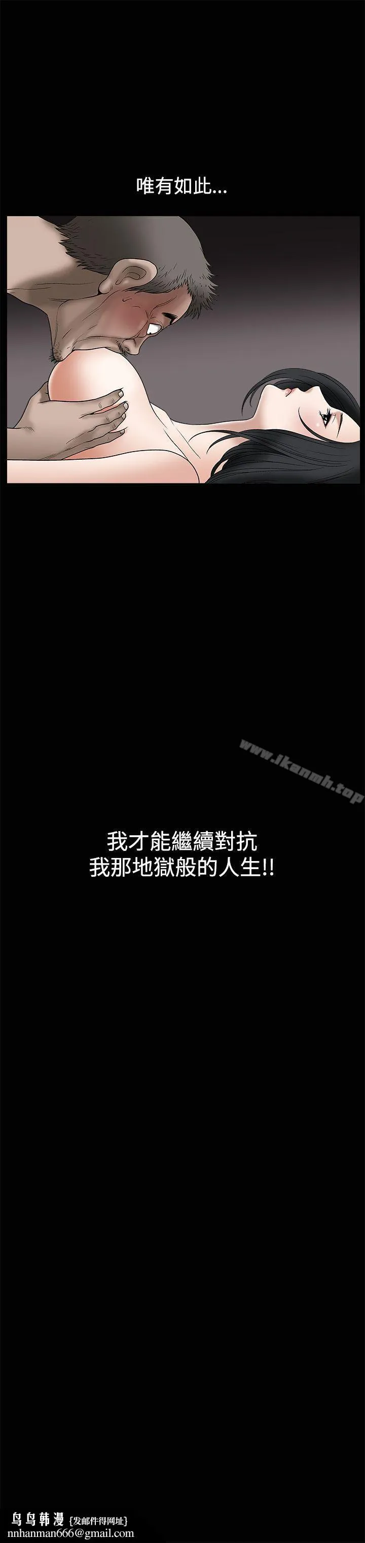 诱惑(完结) 第8话 第33页