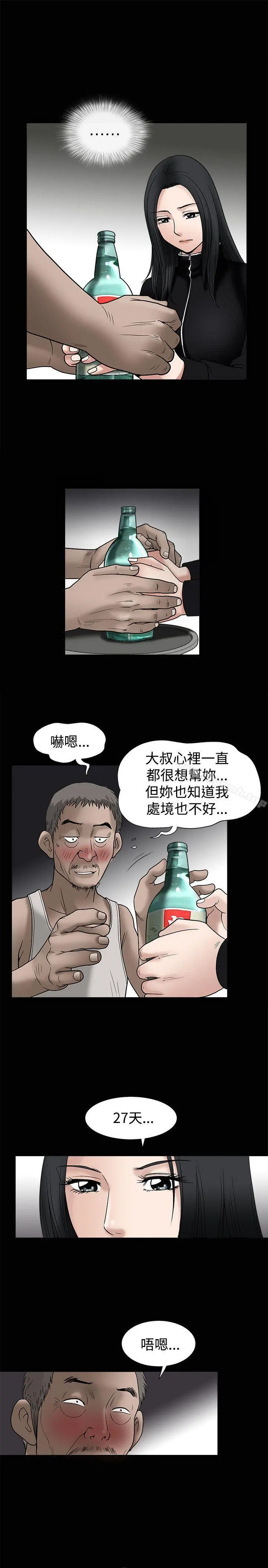 诱惑(完结) 第8话 第8页