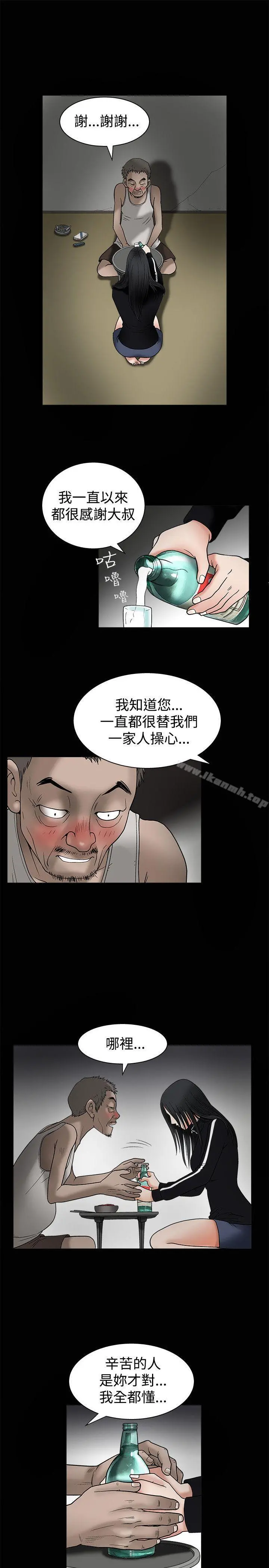 诱惑(完结) 第8话 第6页