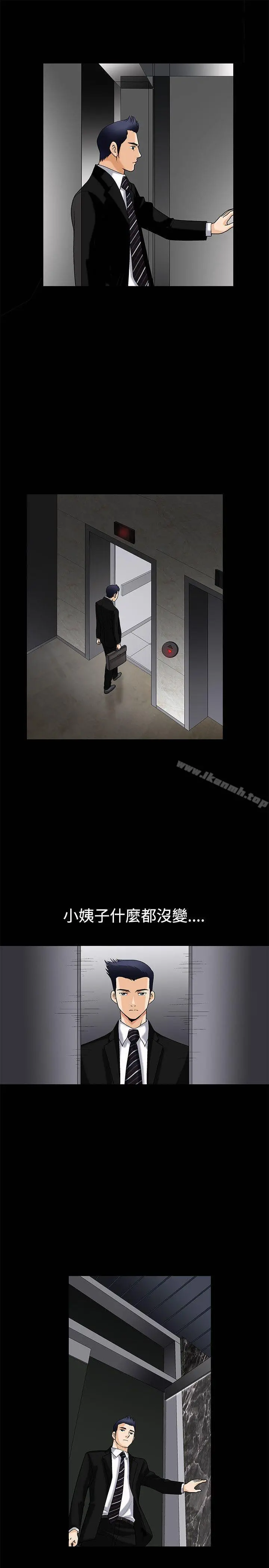 诱惑(完结) 第4话 第23页