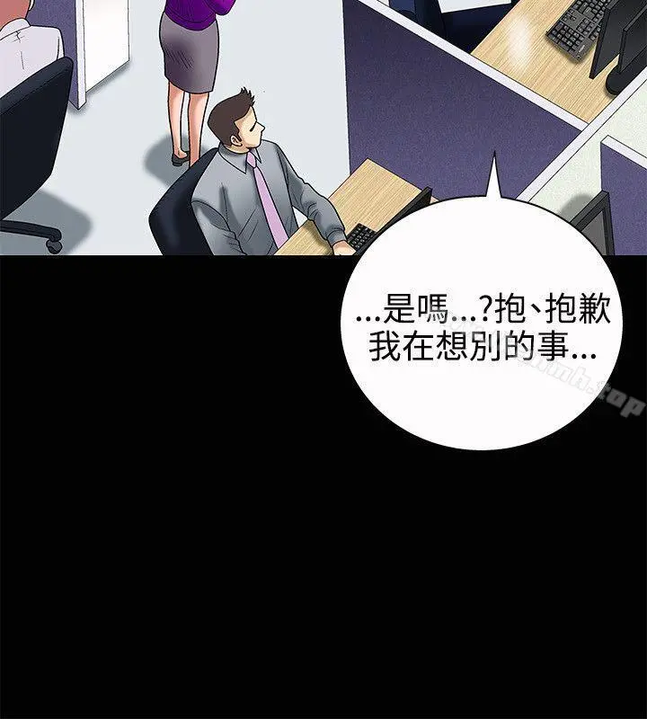 诱惑(完结) 第4话 第6页