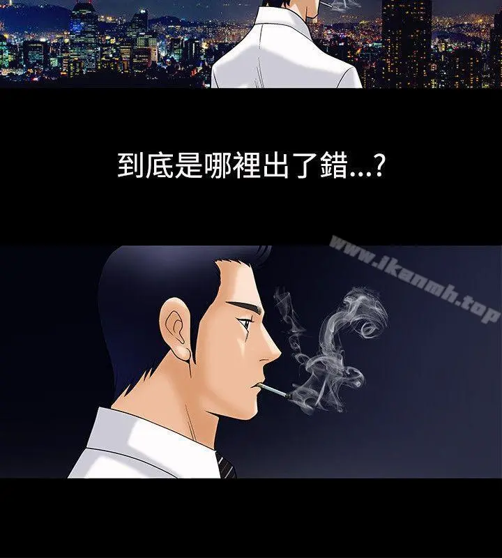诱惑(完结) 第4话 第10页
