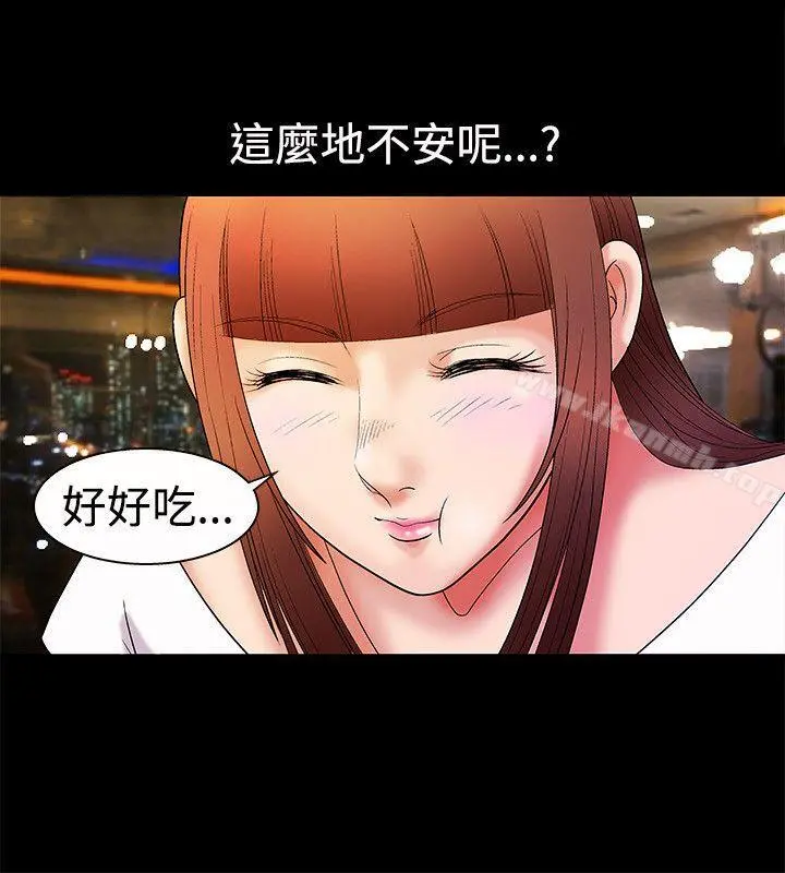 诱惑(完结) 第4话 第32页