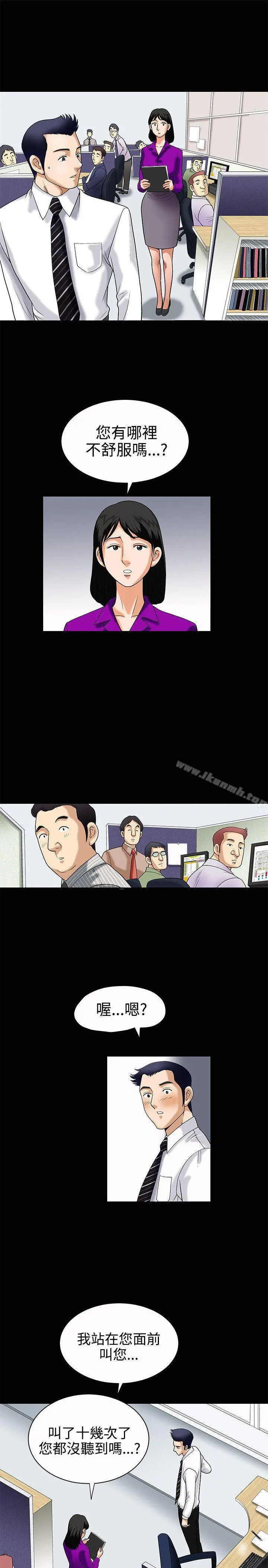 诱惑(完结) 第4话 第5页