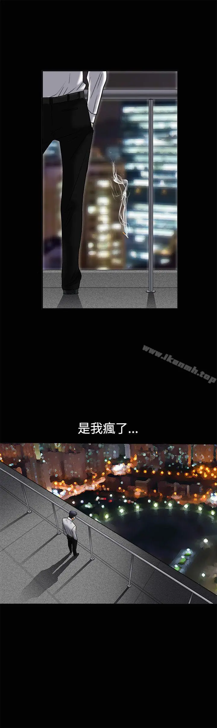 诱惑(完结) 第4话 第13页