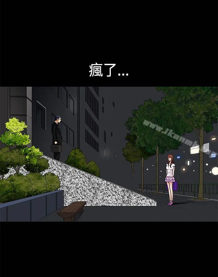 诱惑(完结) 第4话 第27页