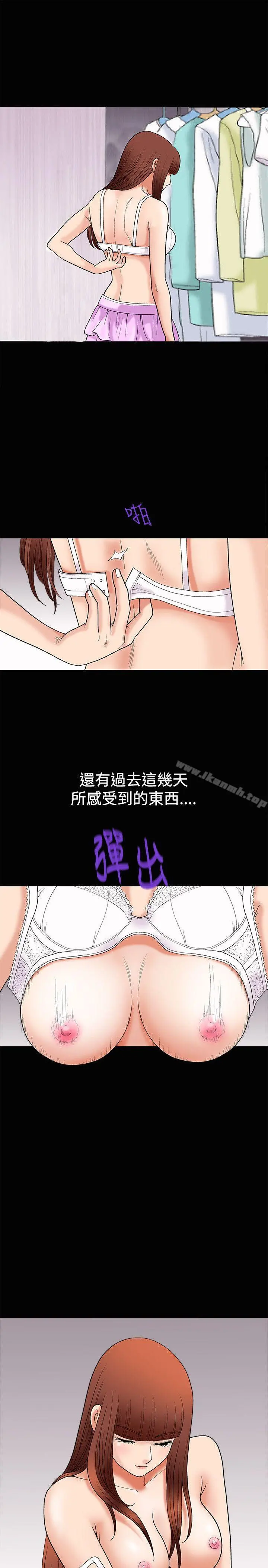 诱惑(完结) 第4话 第19页