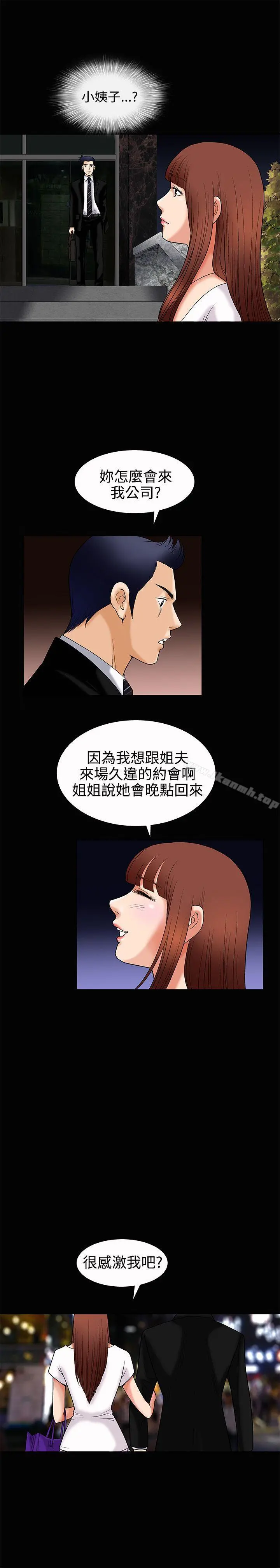 诱惑(完结) 第4话 第28页