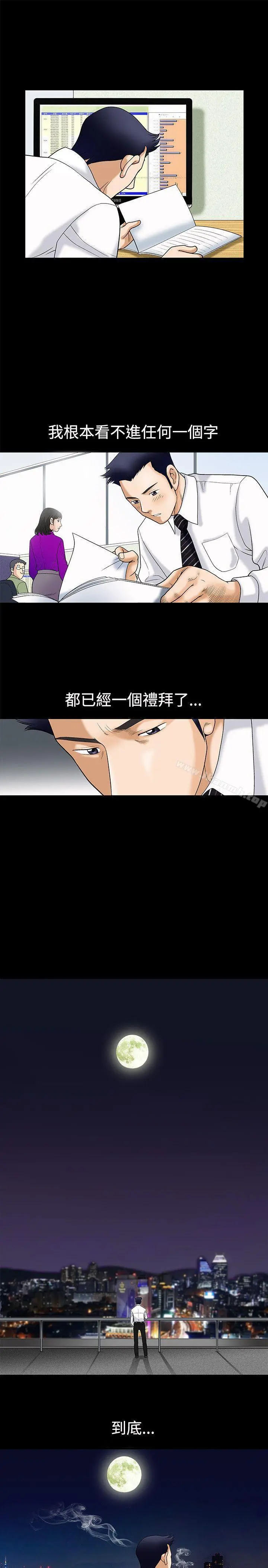 诱惑(完结) 第4话 第9页