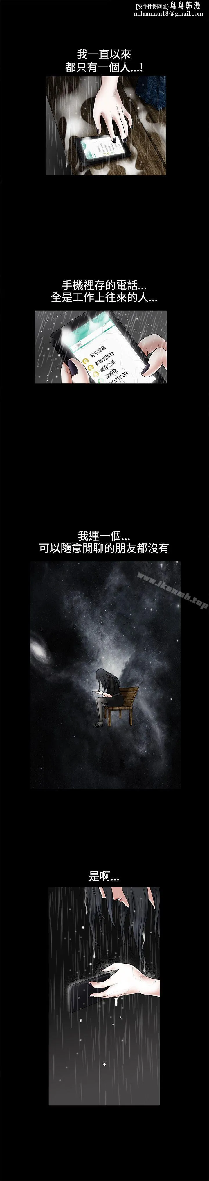 诱惑(完结) 第27话 第23页