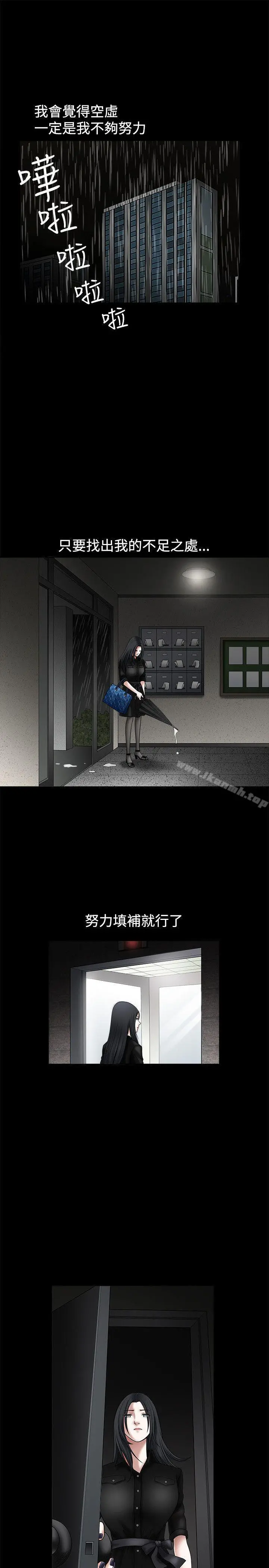 诱惑(完结) 第27话 第12页