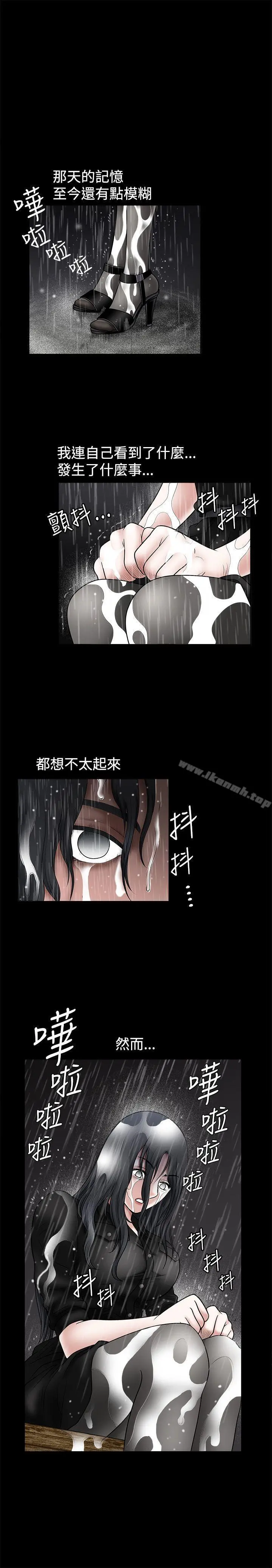 诱惑(完结) 第27话 第20页