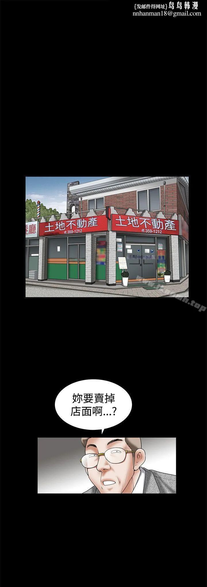 诱惑(完结) 第27话 第1页