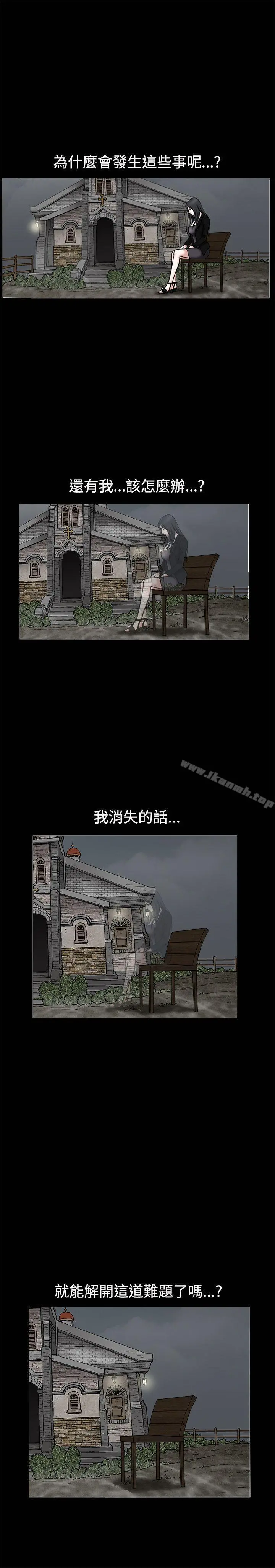 诱惑(完结) 第31话 第13页