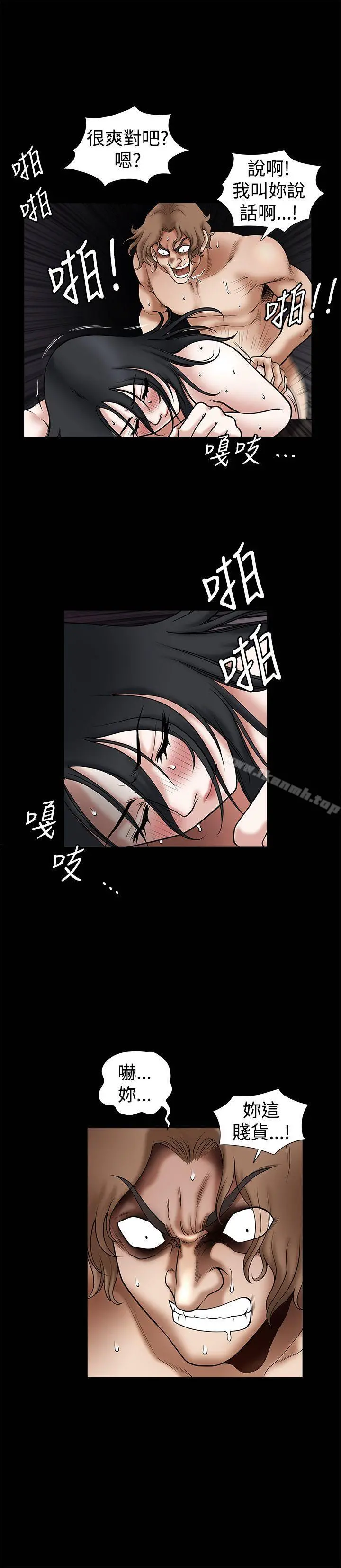 诱惑(完结) 第31话 第4页