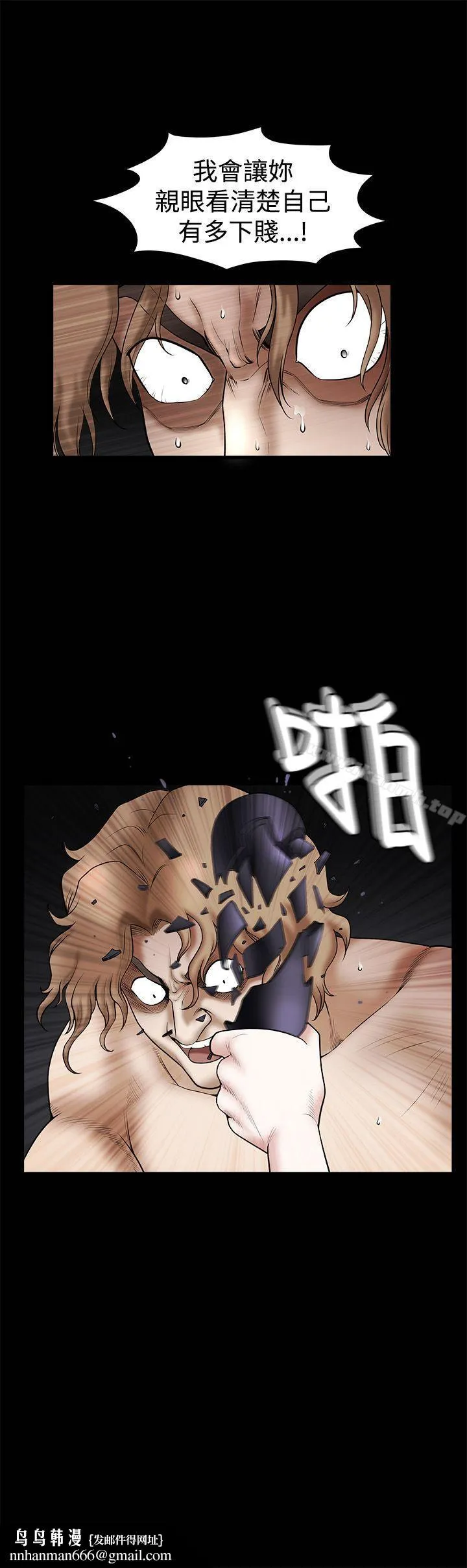 诱惑(完结) 第31话 第11页