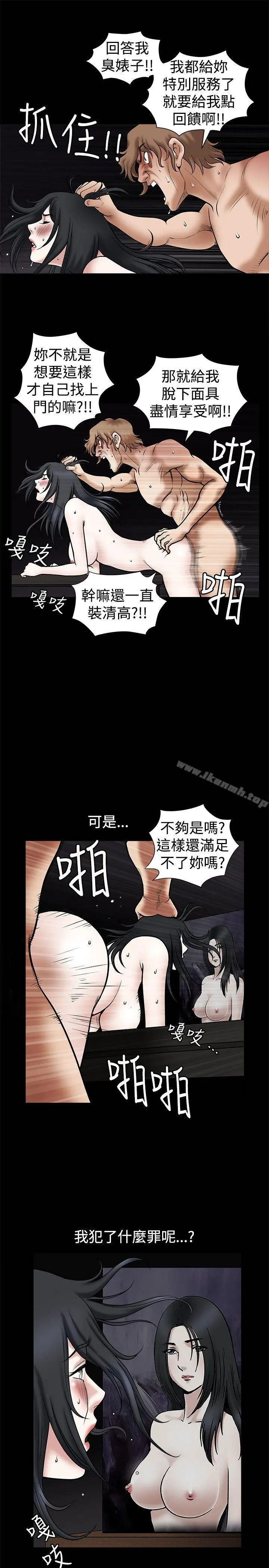 诱惑(完结) 第31话 第5页