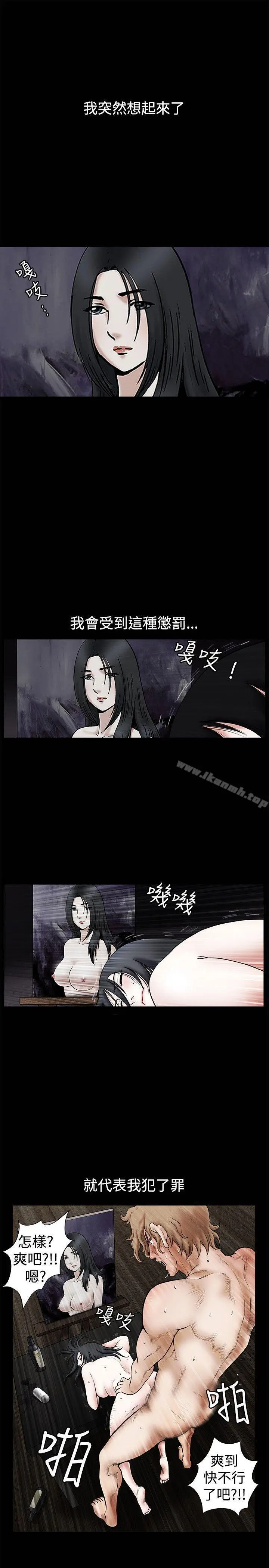 诱惑(完结) 第31话 第2页