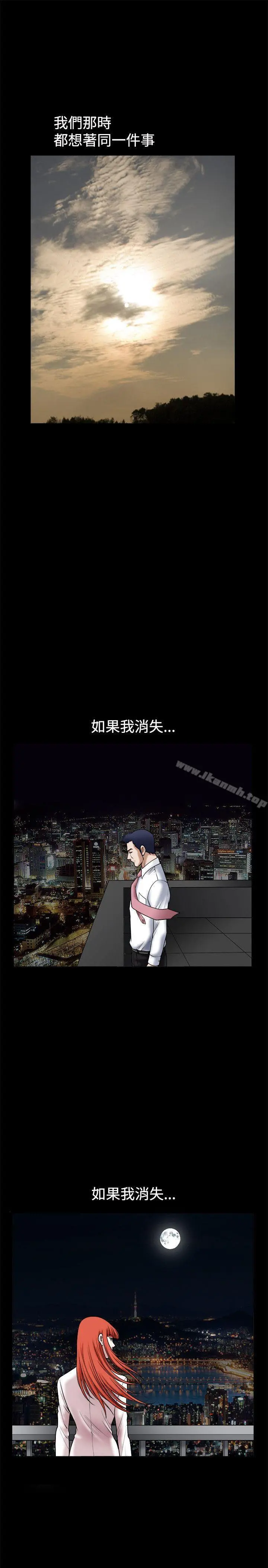 诱惑(完结) 第31话 第14页