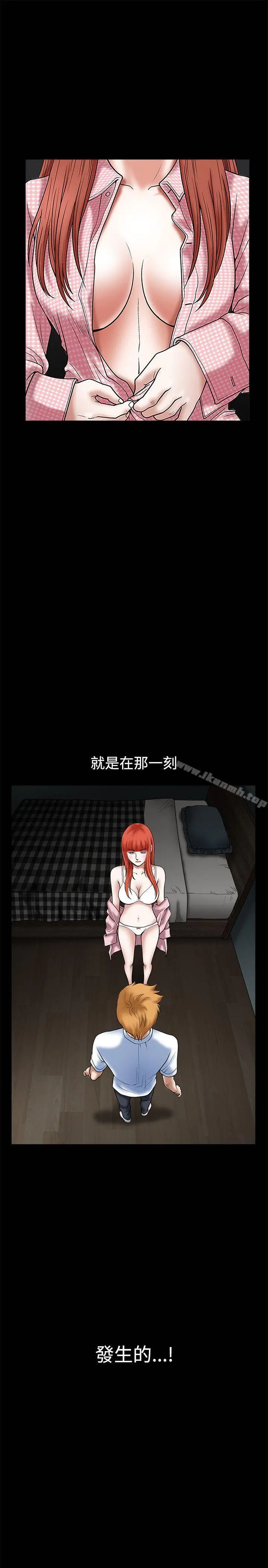 诱惑(完结) 第31话 第17页